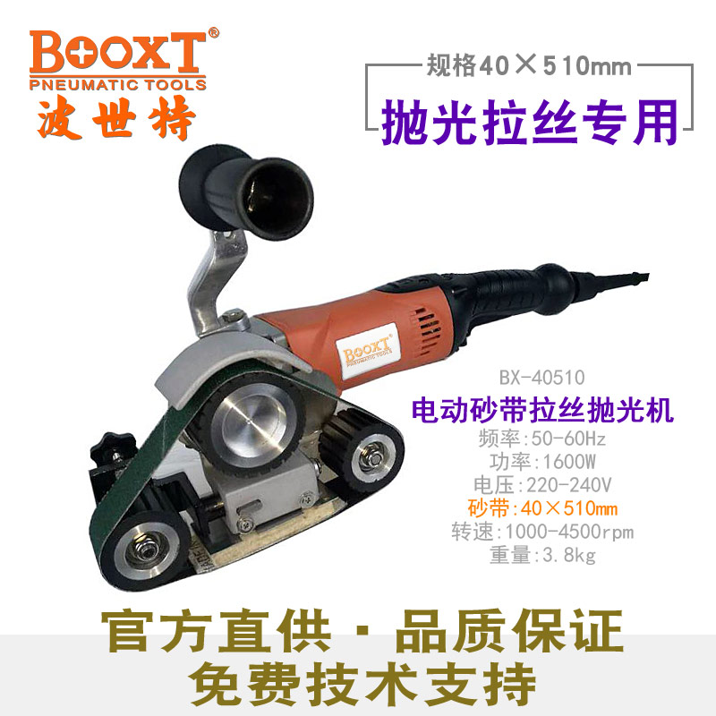 平面直纹抛光拉丝机BX-40510